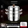 316 Stainless Steel Multi-Layer Steamer Pot - High Capacity, Food Grade, Thick Design