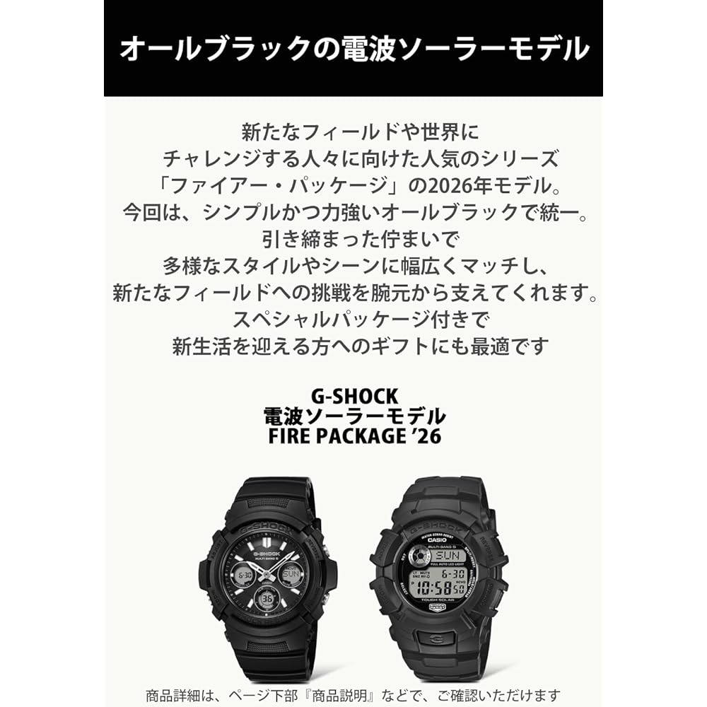 Casio G-Shock GW-2320FP-1A1JR Men's Black Radio Solar Watch with Fire Package Design
