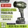 De Yun High-Power Cordless Turbo Blower CN plug (adapter included)
