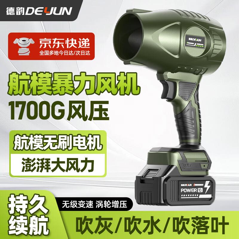 De Yun High-Power Cordless Turbo Blower CN plug (adapter included)