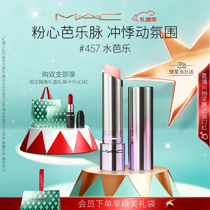 

M.A.C Energized QQ Tinted Lip Balm
