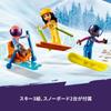 LEGO Friends Slope und Cafe Spielzeug Geschenk Geburtstagsblock Weihnachten Mädchen Jungen Kinder 9 Jahre 10 Jahre 11 Jahre Grundschule Vorgeben
