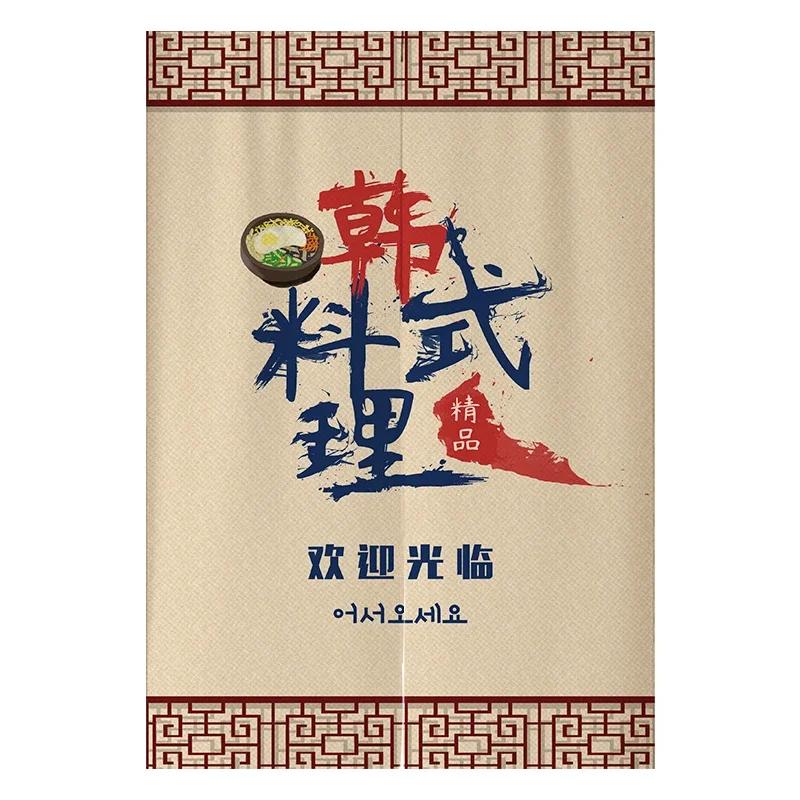 Korean Style Half Curtain Korean Cuisine Barbecue Restaurant Kitchen Door Curtain Private Room Partition Shading Curtain