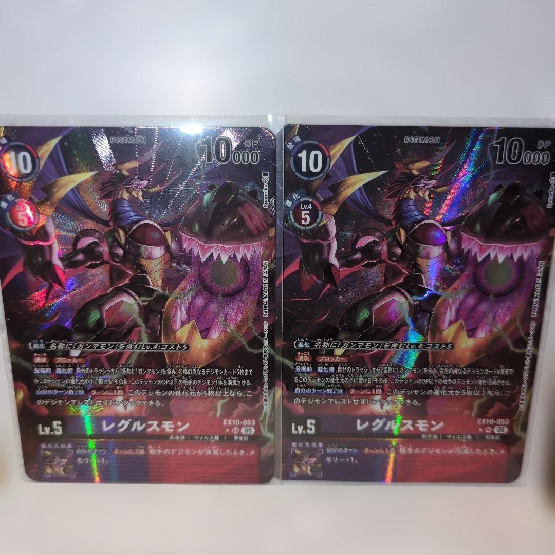 Used Regulusmon SR parallel 2 pieces