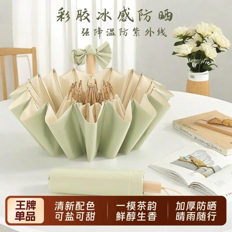 High-value solid color 16 fracture stacked umbrella, retro national wind umbrella, manual umbrella, UV protection, sun and rain protection
