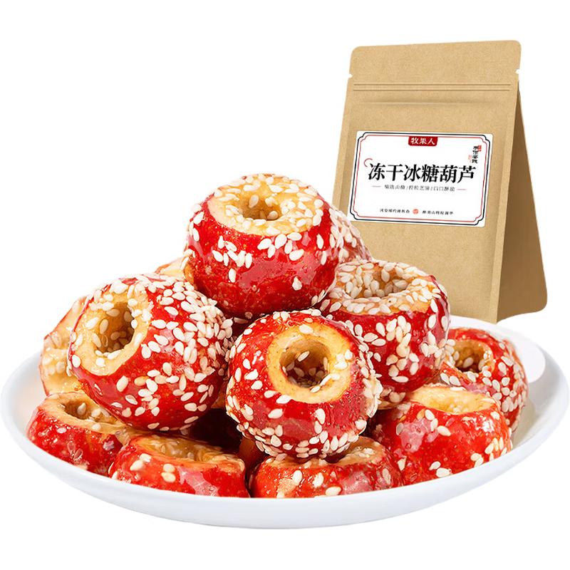 Muguo Ren Assorted Hawthorn Snacks
