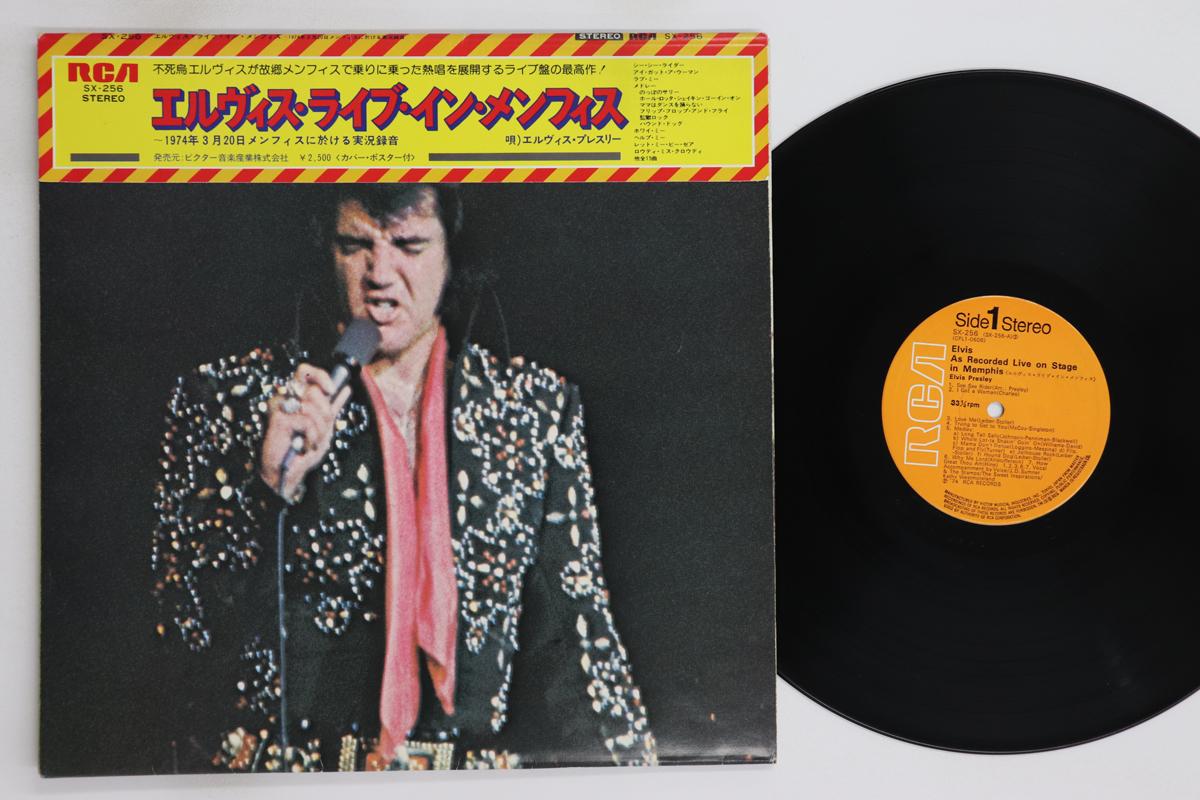 

LP Record ELVIS PRESLEY - As Recorded Live On Stage In Memphi SX256 RCA 1974 Japan Obi Rock Used