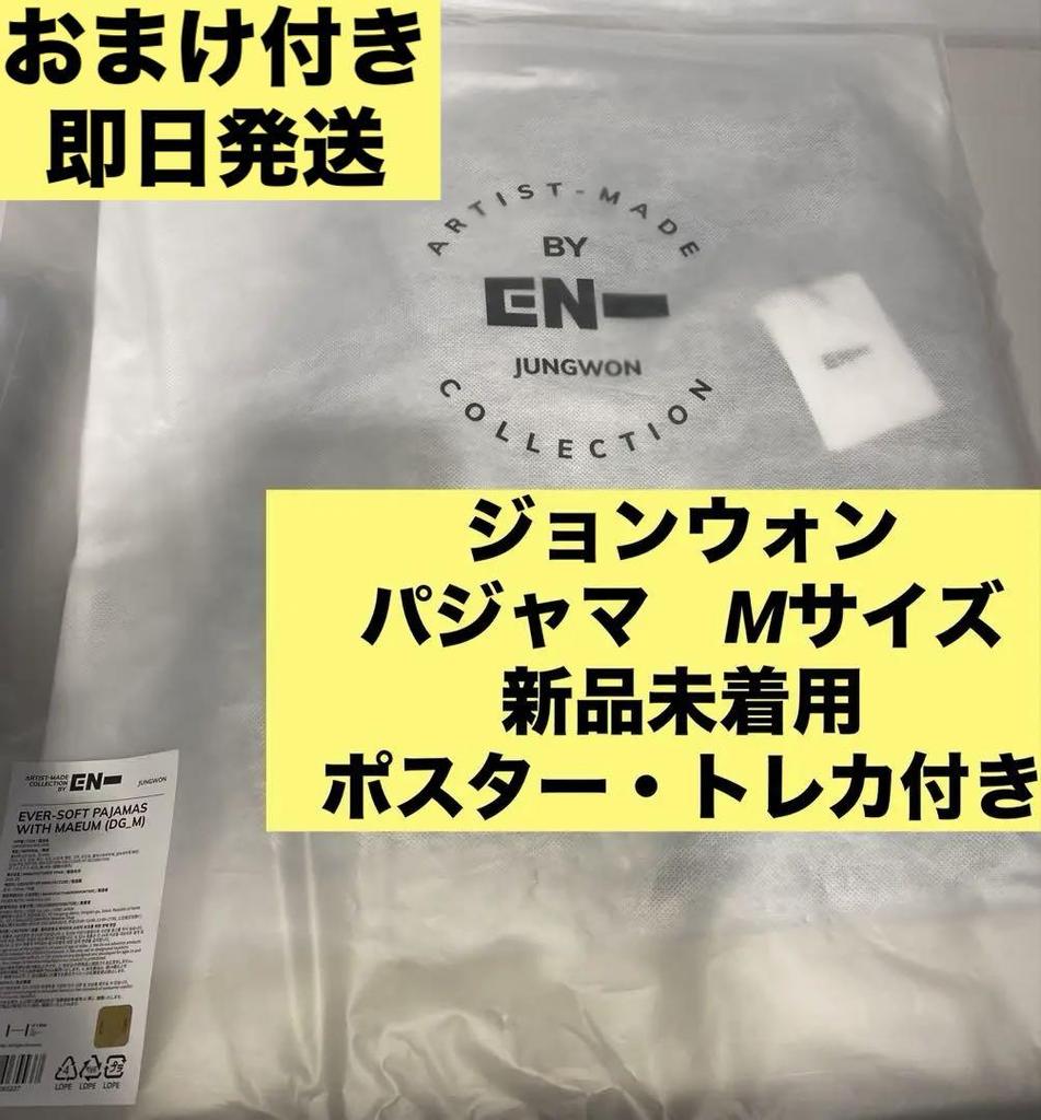 [USED] Enhypen Pop-Up Jungwon Pajamas Artist-Made