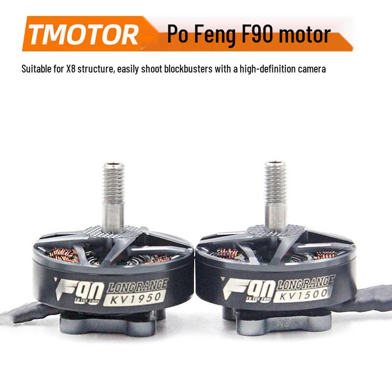 LMTMLTTMOTOR FPV & Cinematic Drone Motors