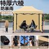 Outdoor Folding Canopy with 3 Side Walls