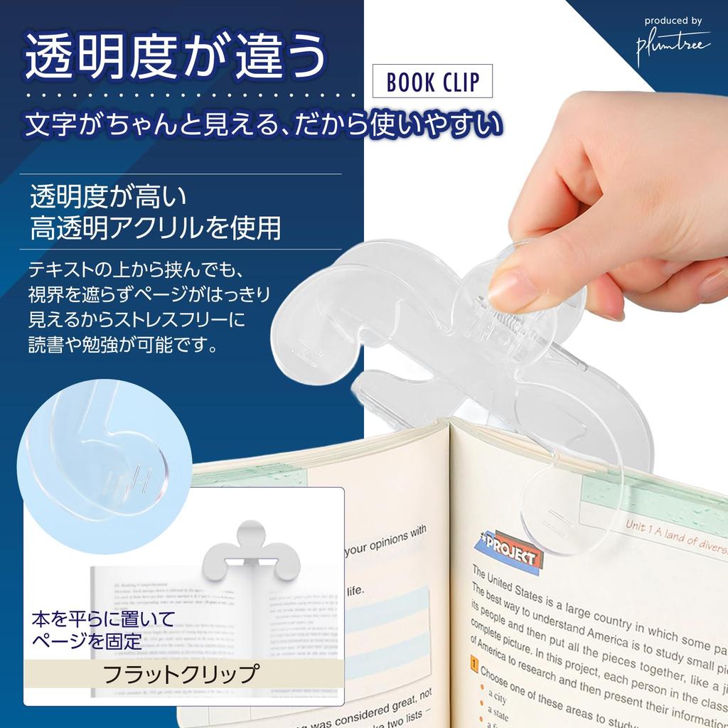By Gadget Plumtree Book Book Page Textbook Clip [Recommended Experts] Clip, Stopper, Clip, Opener, Transparent,