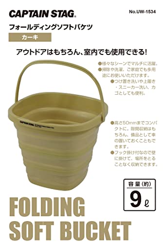 Captain Stag (CAPTAIN STAG) Folding Bucket, Soft Folding Bucket, Compact Storage, Khaki, UW-1534