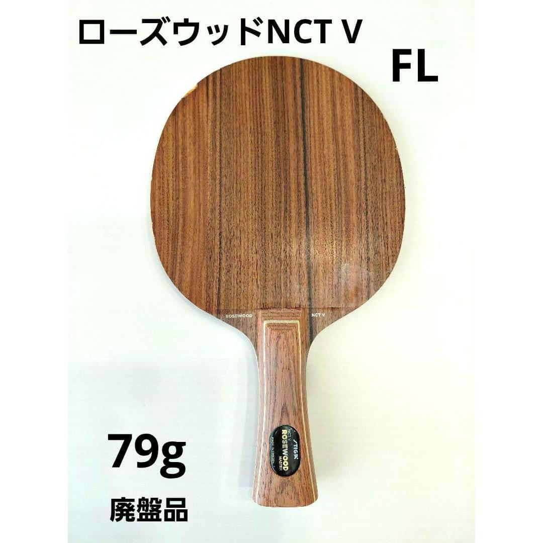 Used Stiga Rosewood NCT V FL Shake Racket 79g Lightweight Table Tennis