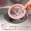 Oaks Raye Japanese-made Drain and Garbage Net Holder for Easy Cleaning, Gray