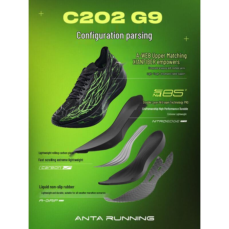 ANTA C202 G9 Марафонские Беговые Кроссовки 7.5