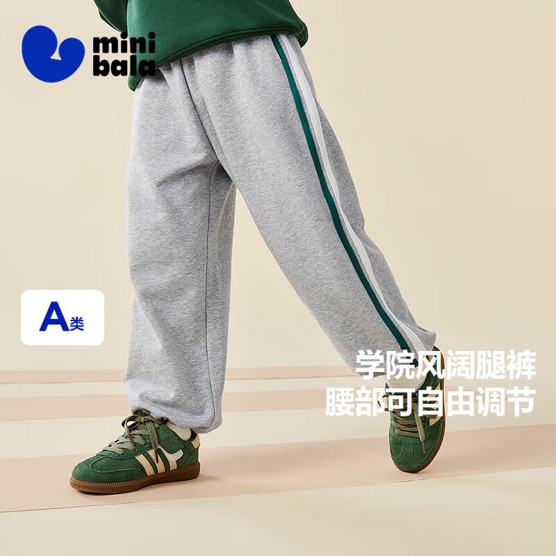 Mini Balabala Kids' Adjustable Elastic Wide-Leg Pants