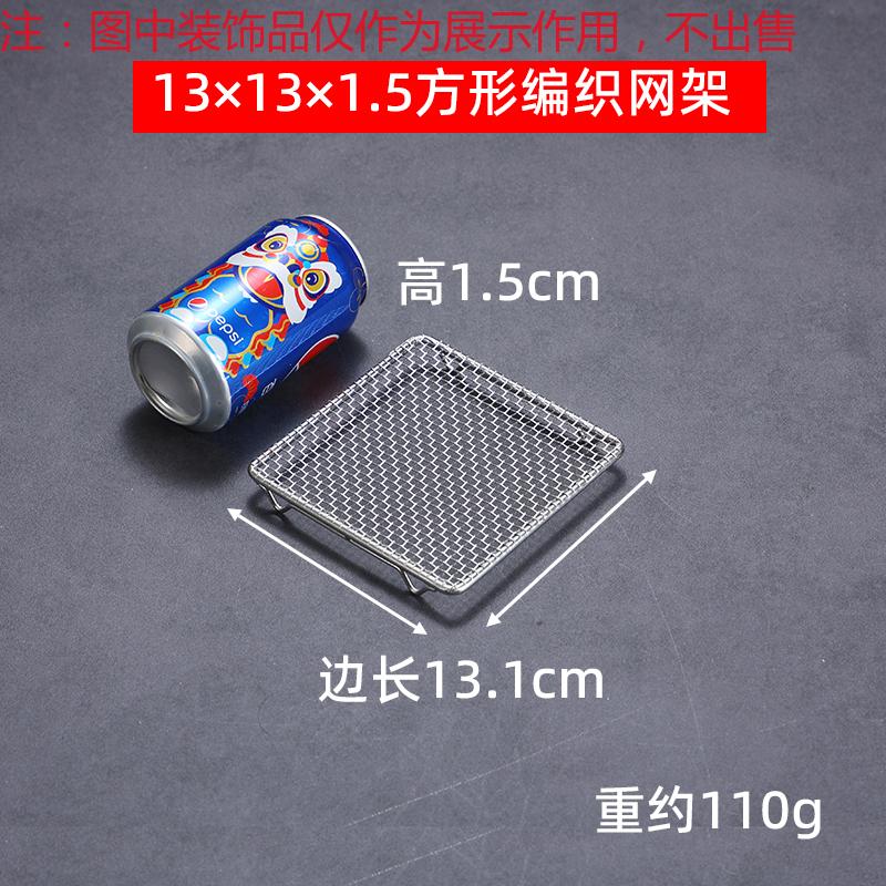 304 Food Grade Stainless Steel Mesh Barbecue Grill with Feet Oil Draining Circular Square Mesh Grill