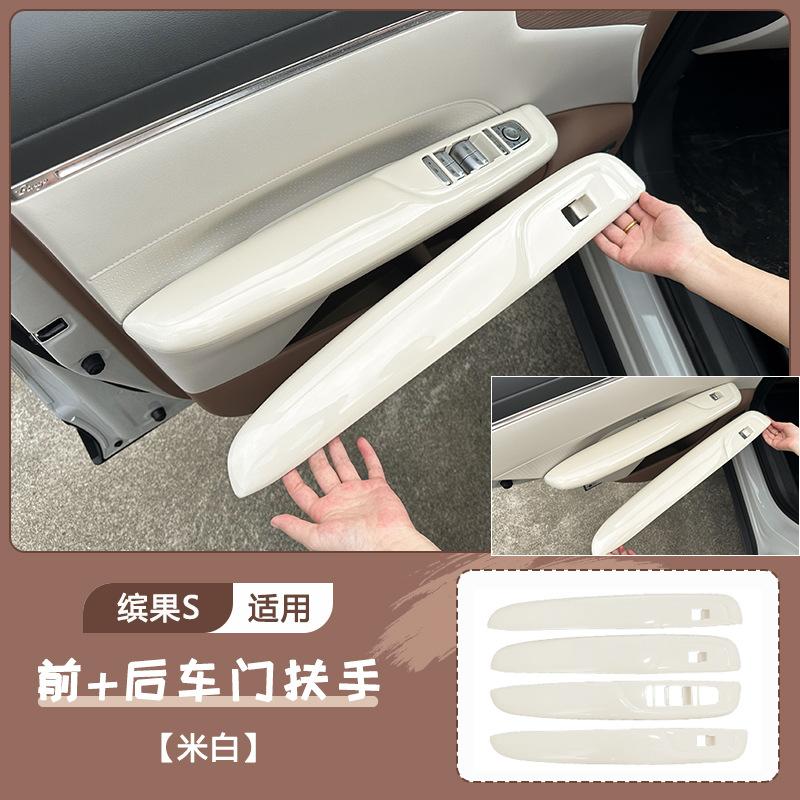 For Wuling Bingo S Car Door Armrest Protector Cover Panel ABS Door Handle Anti-Dirty Cover Car Styling Modification Accessories
