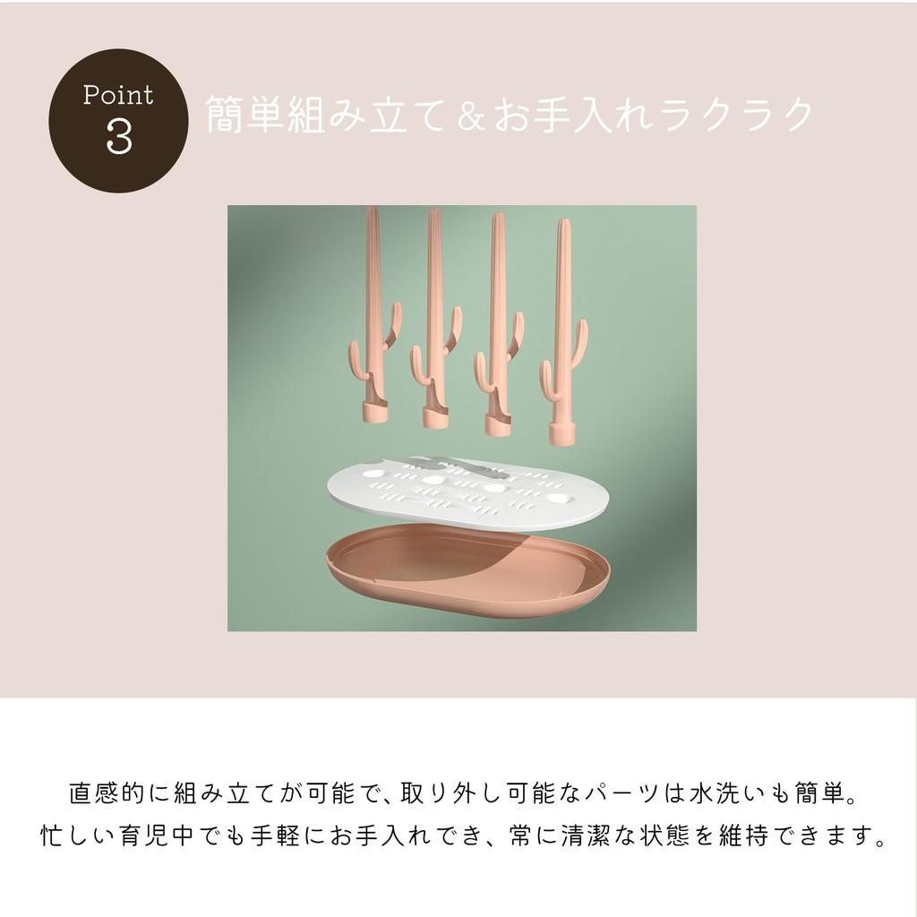 Aristal Baby Bottle Drying with Baby Baby Gift Rack, Stand, Quick-Drying, Tray, Supplies, (Green)