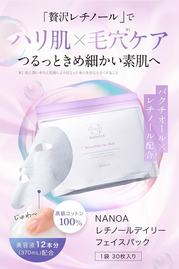 NANOA Retinol Tägliche Gesichtsmaske mit menschlichen Stammzellen, Azelainsäure, Vitamin C, Porenverfeinernd, Premium 30 Masken, Von Ärzten empfohlen, Säure, Bakuchiol,