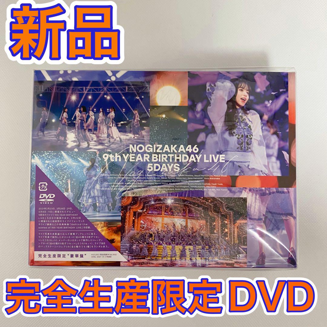 

[USED] 9th YEAR BIRTHDAY LIVE 5DAYS Limited Edition