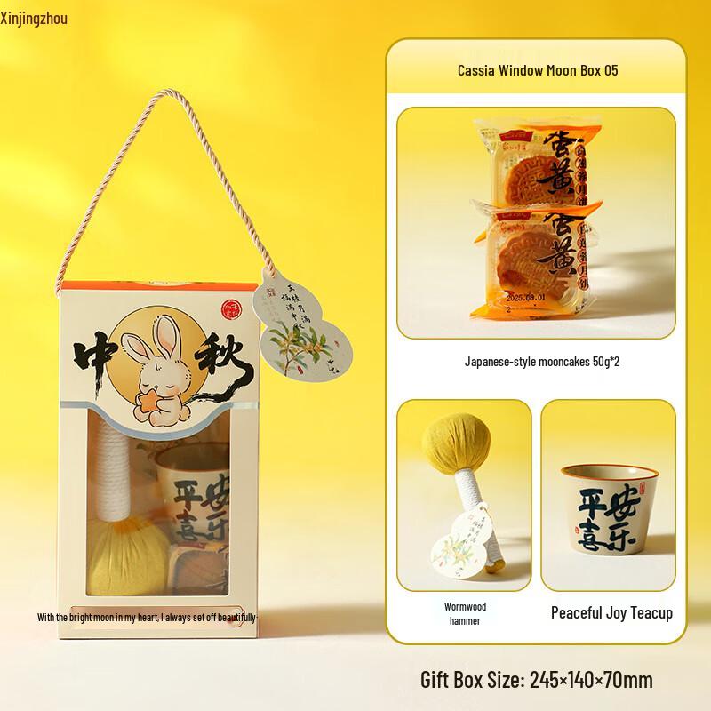 Mid-Autumn Festival Creative Souvenir Gift Box