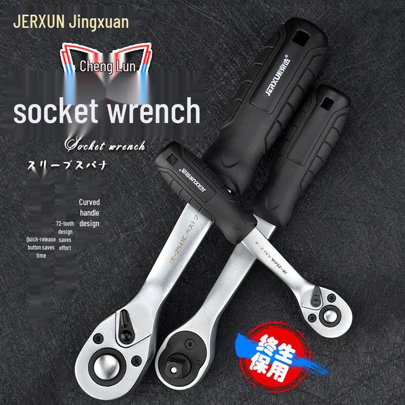 JERXUN 72-Tooth Ratchet Socket Wrench