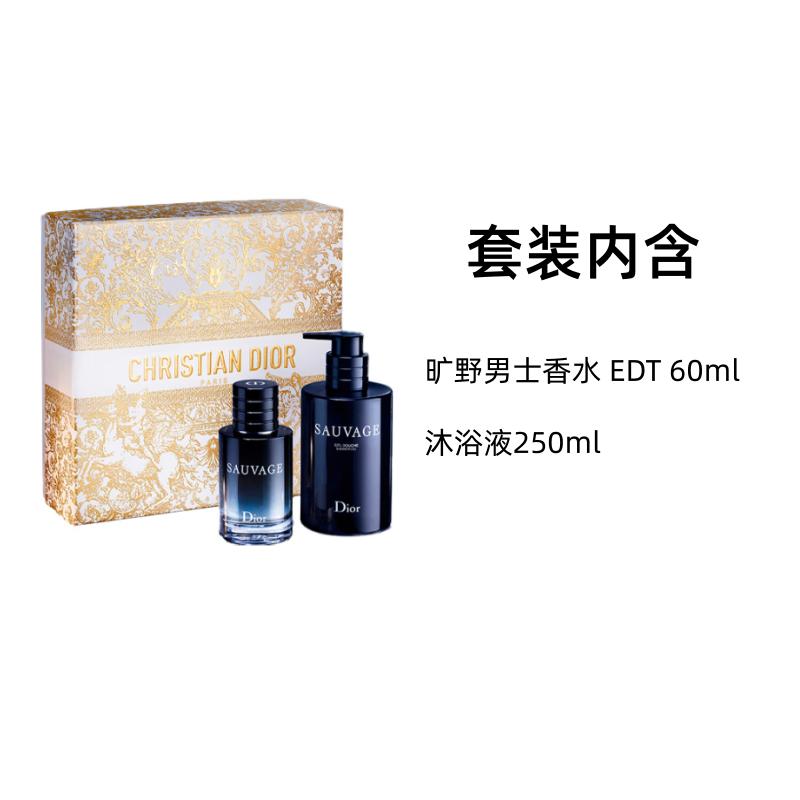 DIOR Wild Fragrance Antiperspirant Men's Perfume Set, Gilded Box Limited Edition Fougere Eau De Toilette
