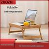 Hot-Selling Bamboo Folding Desk: Multi-Functional and Perfect for Bedroom or Home Use