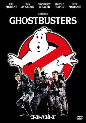 DVD IVAN REITMAN, BILL MURRAY, DAN AYKR - Ghostbusters Edycja Kolekcjonerska OPLA10488 Japonia Filmy i DVD Używane