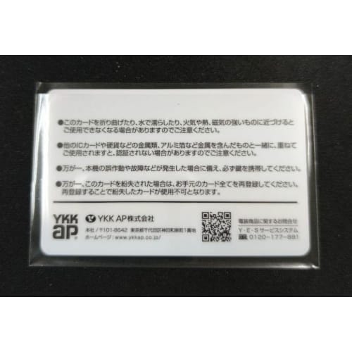 Set of 3 YKK-ap Pitat Key Smart Control Key Cards for Front Doors, Compatible with Venato Series, Concord, and Other Door Locks (Product Number: 2K-49