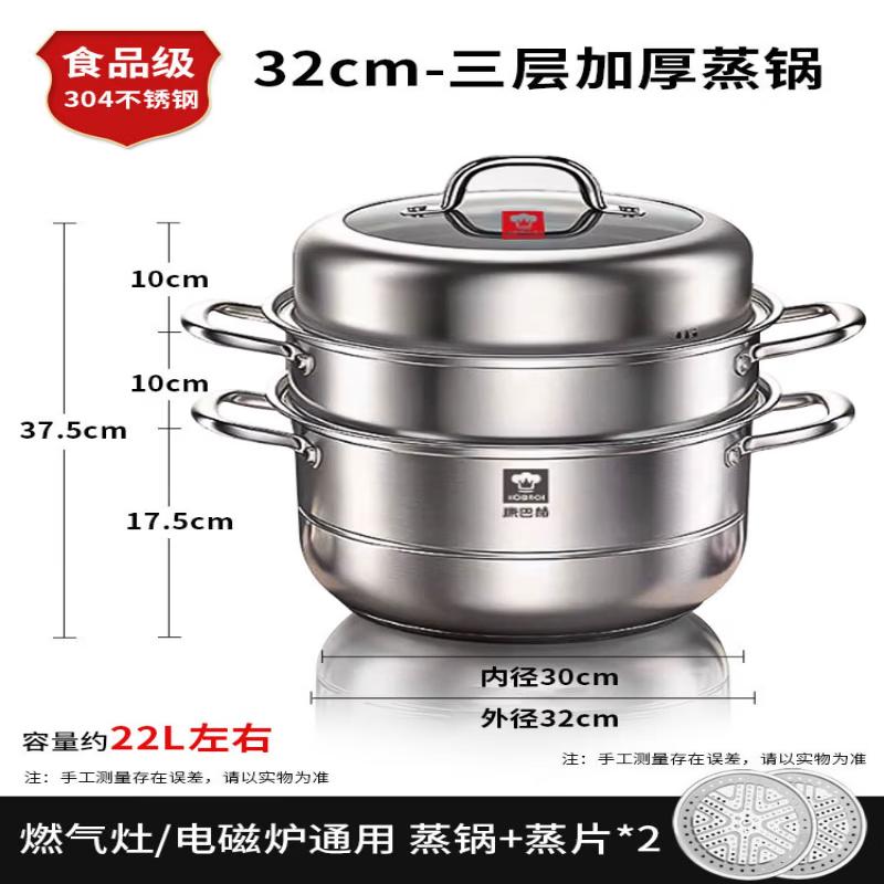 

KOBACH 304 Stainless Steel 3-Layer Steamer Pot