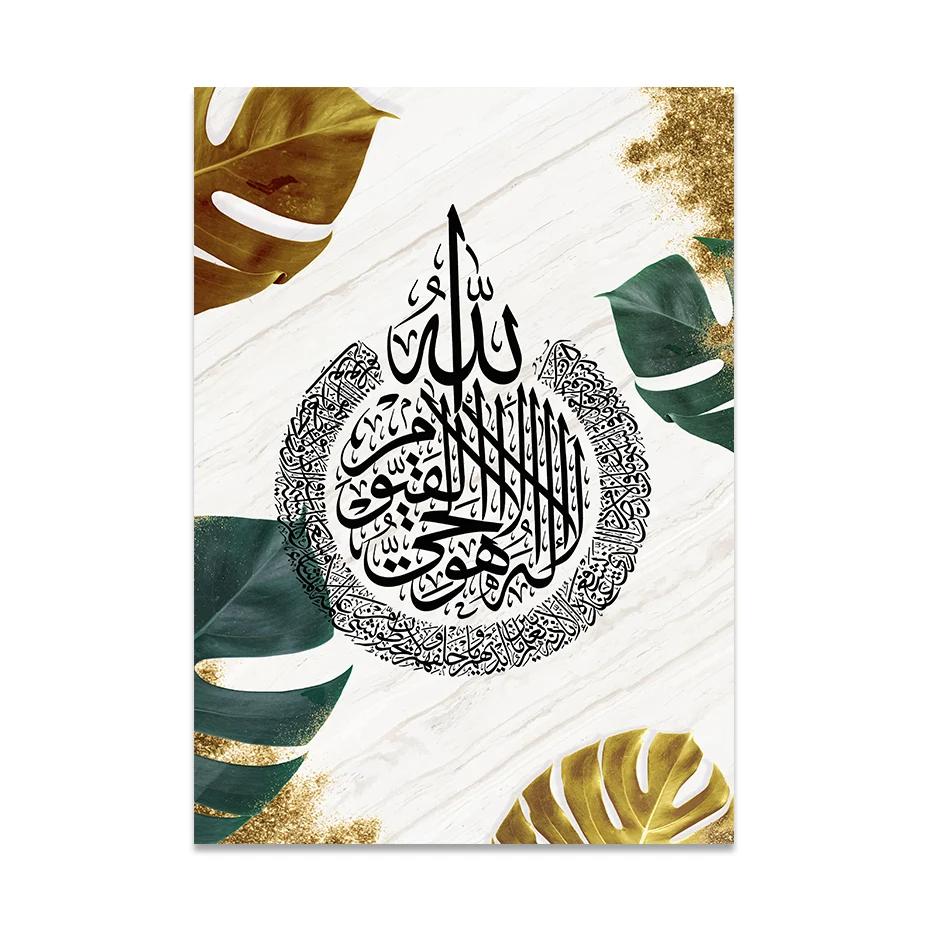 Modern Islamic Calligraphy Green Gold Leaves Poster, Wall Art, Canvas Painting, Prints, Picture, Living Room, Home Interior Deco