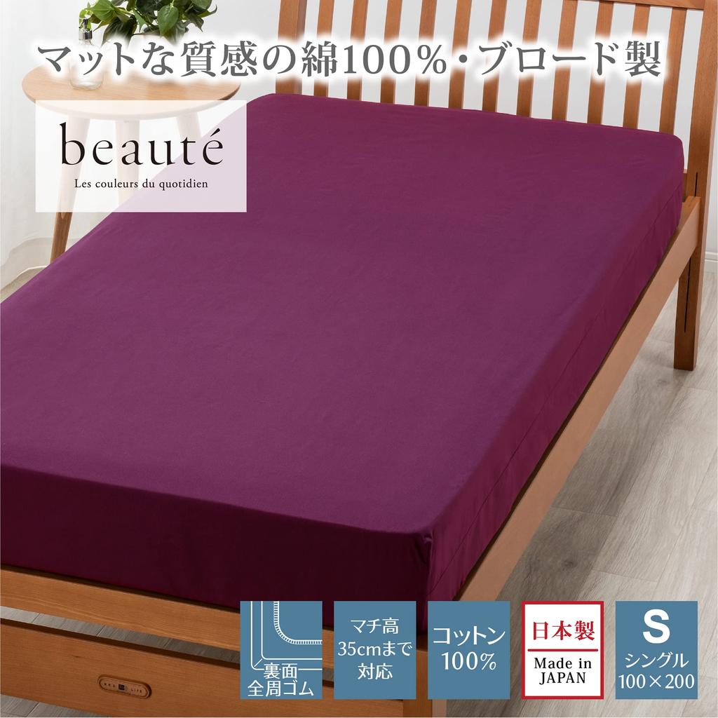 Nishikawa Box Schnell Einfach Anzuziehen und Bleibt an Ort und Stelle Geeignet für Dicken bis PK03550099 [Nishikawa] Laken, Laken, Einzelbett, Waschbar, Hautfreundlich