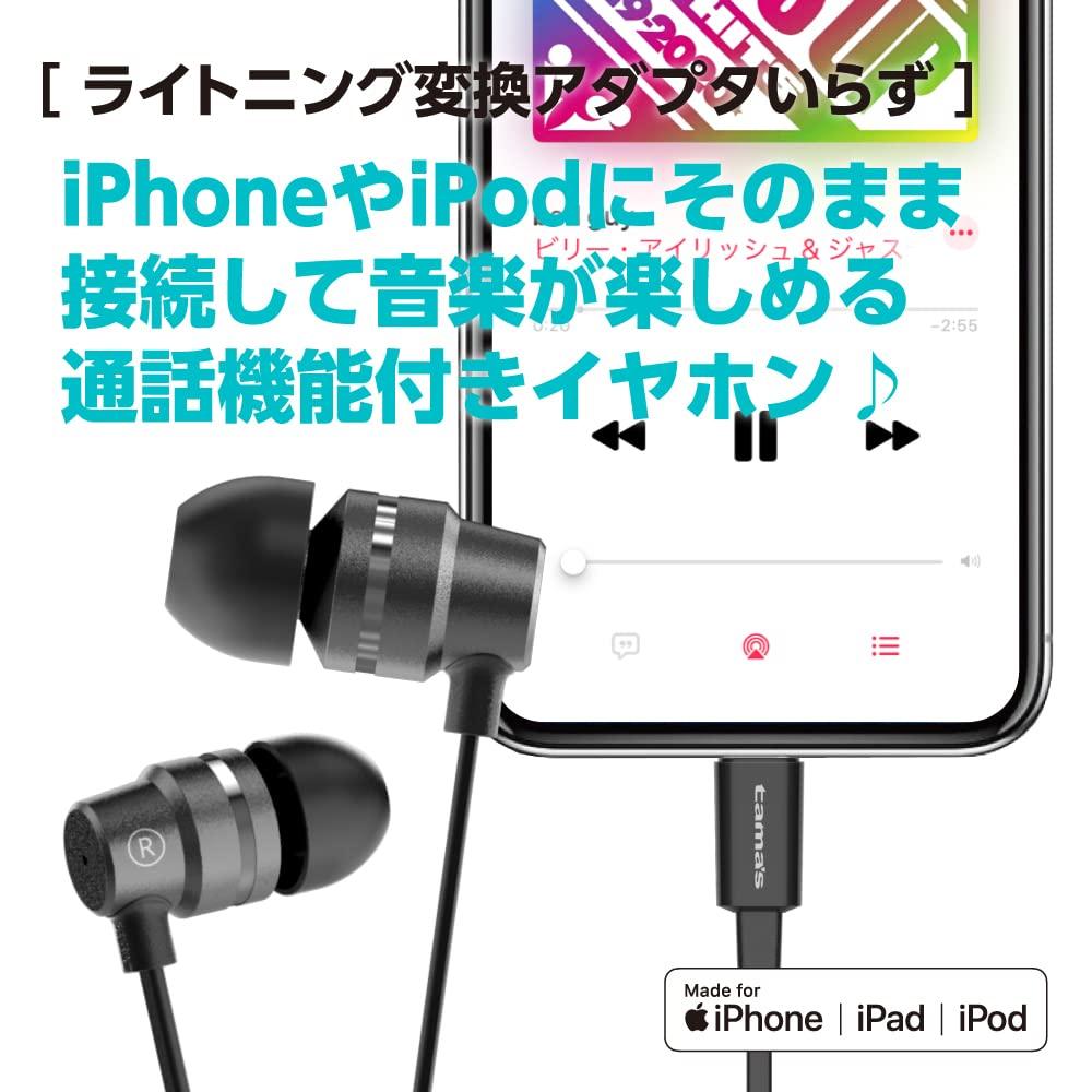 Tama Electronics Stereo Earphone ASH56LW2 Aluminum White & Hands-free
