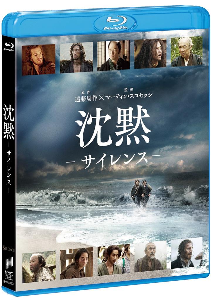 Silence [Blu-ray]