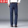 Hengyuanxiang Men's Straight-Leg Business Casual Jeans