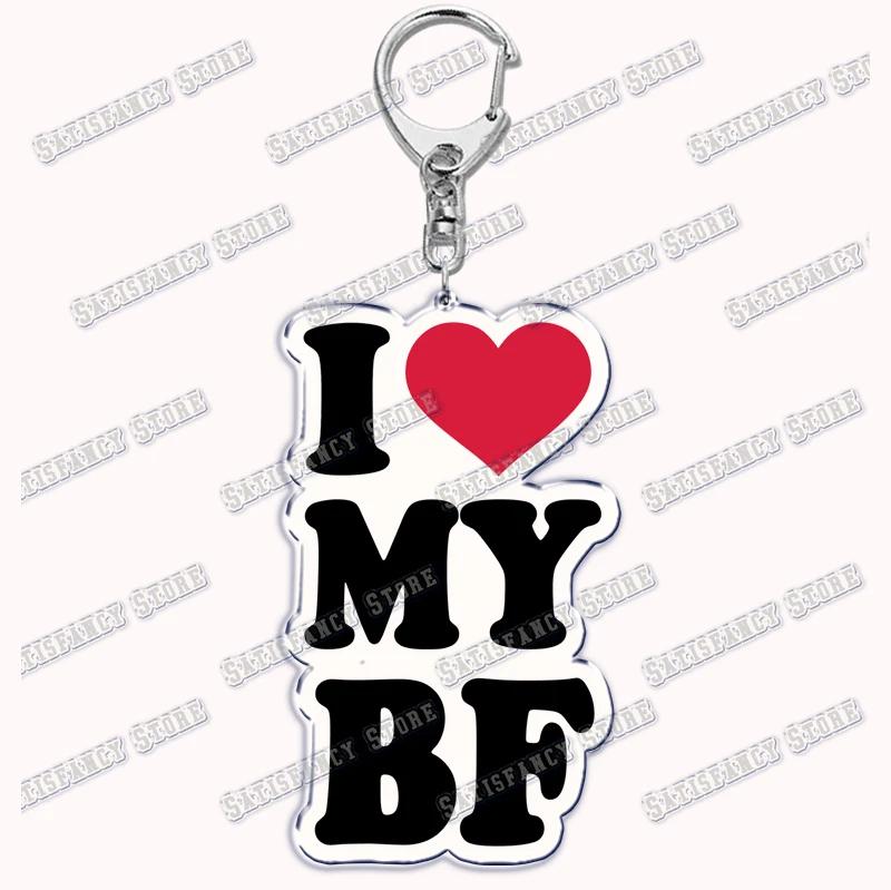 Custom I Love You My Fictional Boyfriend Awesome Girlfriend Keychain Emo Boys Hot Wife Mom Dad Key Ring Keychains Bf Gf Gifts