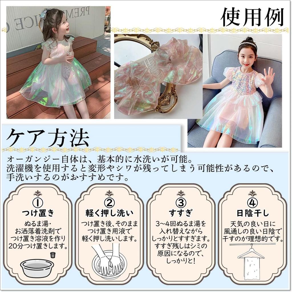 moonfarm 11 Colors To Choose from Aurora Organdy Fabric 5m X 150cm Handicraft Color Transparent Plain Cloth (Light Purple)