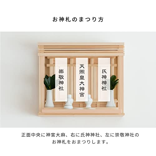 Kamidana no Sato (Kamidana Village) Modern Kagura Wooden Door Box-Shaped Shinto Shrine Modern Shinto Shrine Set