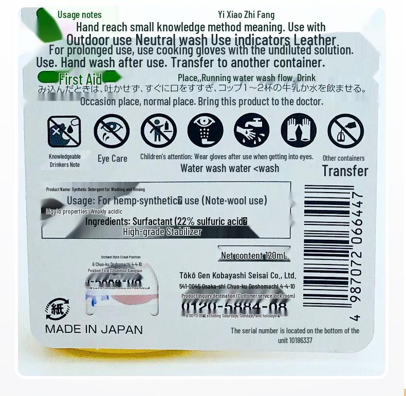 Japanese Kobayashi Panty Wash Detergent: Removes Blood Stains & Dirt, Underwear Cleaning Agent, 120ml