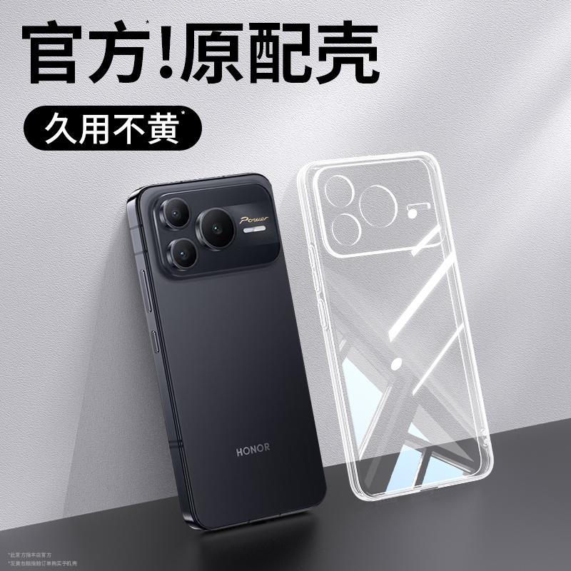 Applicable to Honor Power1 mobile phone case SER-AN11 transparent ultra-thin case HONOR silicone Huawei new model