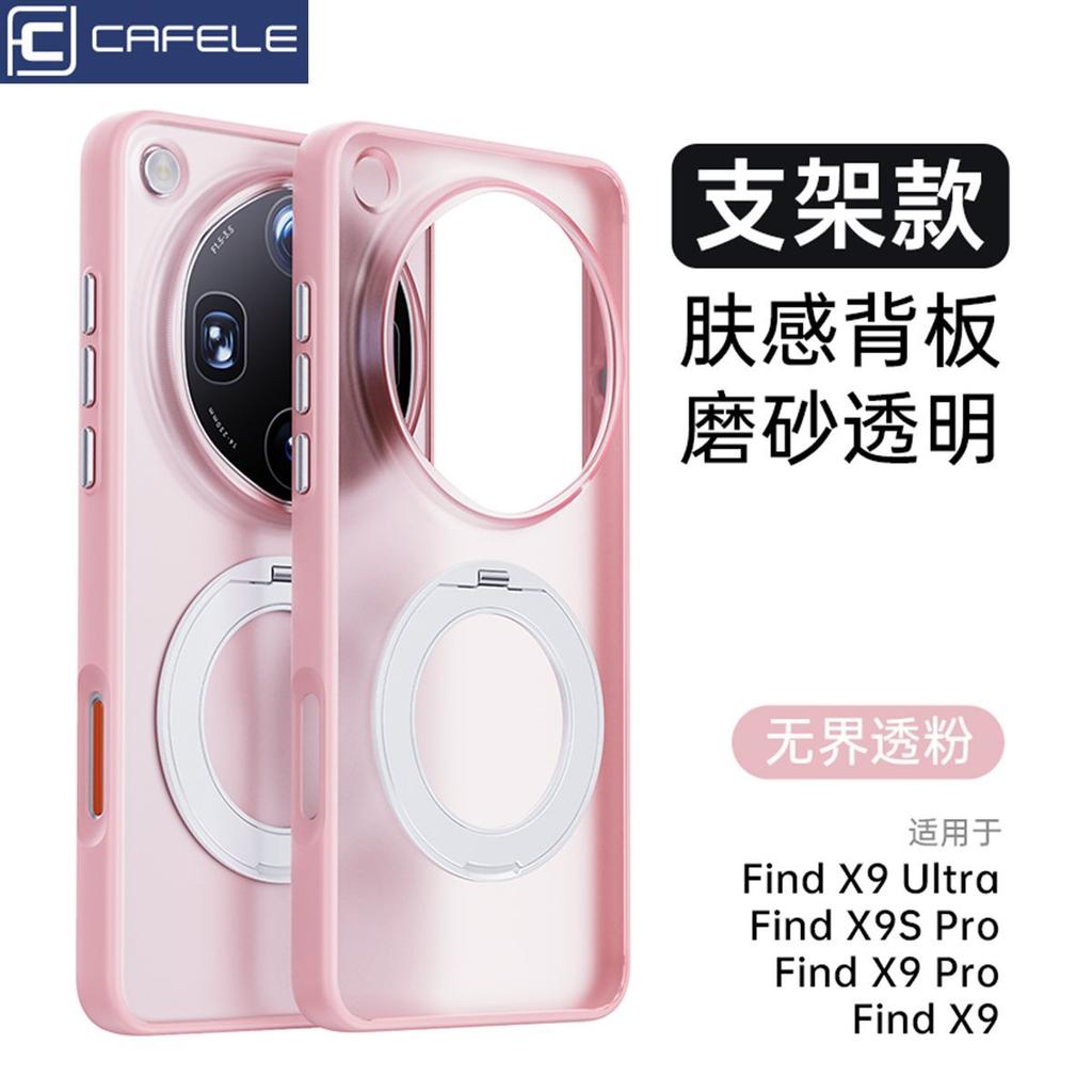 For OPPO Find X9 Ultra Case Fashion Magnetic 360° Ring For MagSafe Matte Transparent Acrylic Skin Feel Cover Dustproof Bumper