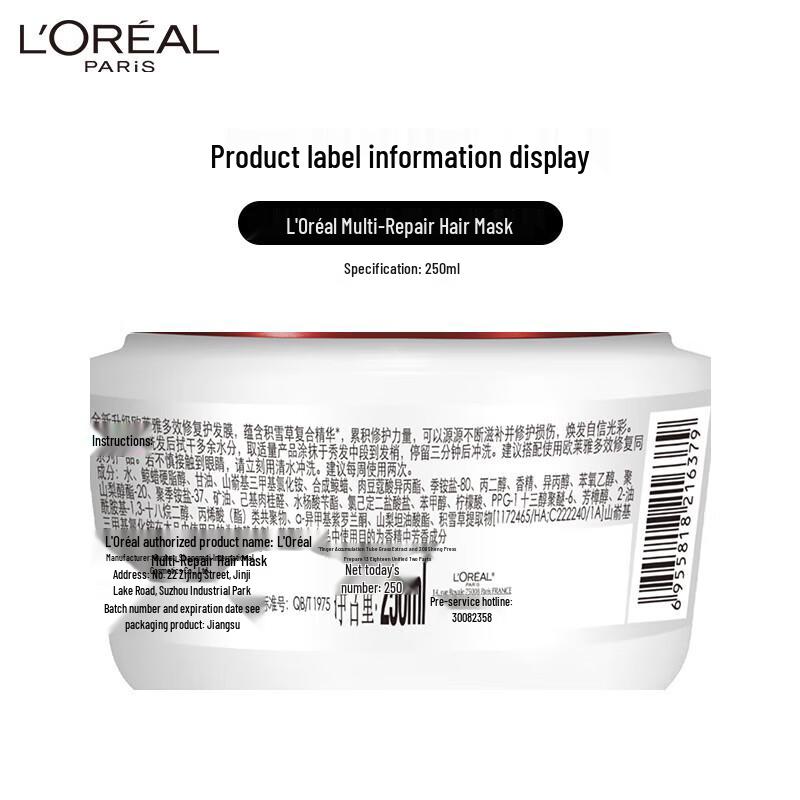L'Oréal Multi-Effect Repair Hair Mask 250ml