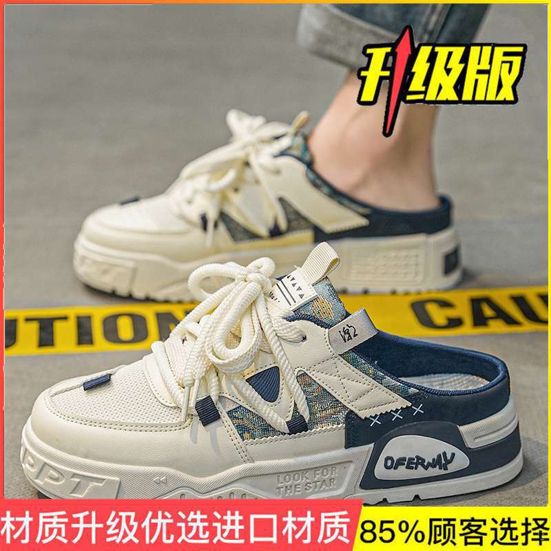 Baotou Half Slippers Men's Summer Lazy One Pedal Heelless Men's Shoes Mesh Casual Board Shoes Teen Sandals