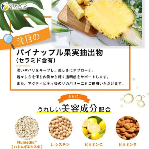 FINE JAPAN Ceramide UV Protection Supplement with L-Cystine, Vitamin C, Vitamin E, and Job's Tears Extract, Made In Japan, 35-Day Supply X 2 Bottles