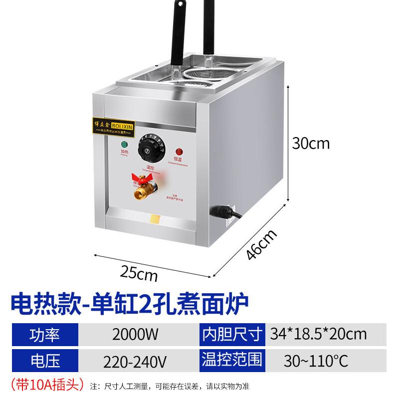 ZISIZ Commercial Electric Countertop Noodle Cooker