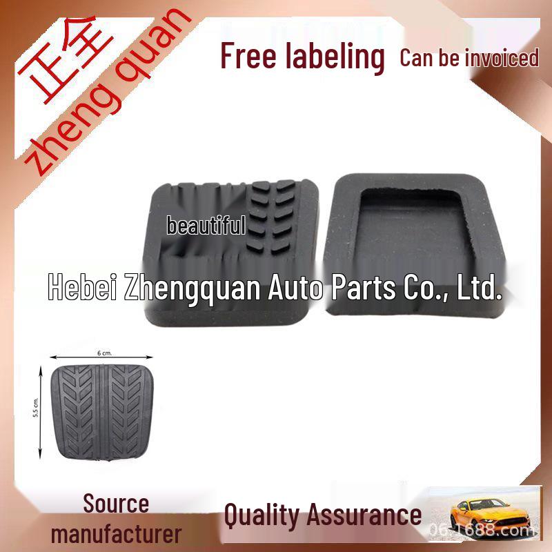 Product Name: Brake Clutch Anti-Slip Pedal Pad for Mazda RX-7 and Haima Familia (S083-43-028)
