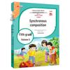 New Edition People's Education: Grades 2-7 Synchronized Composition Book Collection for Fall and Spring Semesters