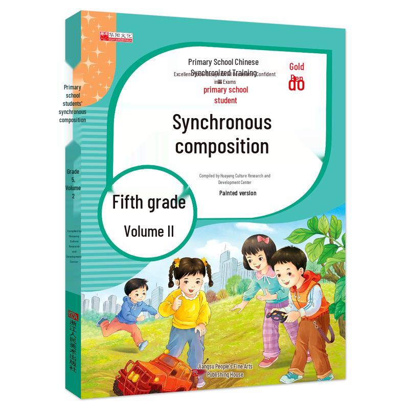 New Edition People's Education: Grades 2-7 Synchronized Composition Book Collection for Fall and Spring Semesters